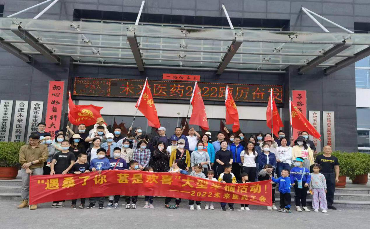 通博平台工会采摘活动圆满结束