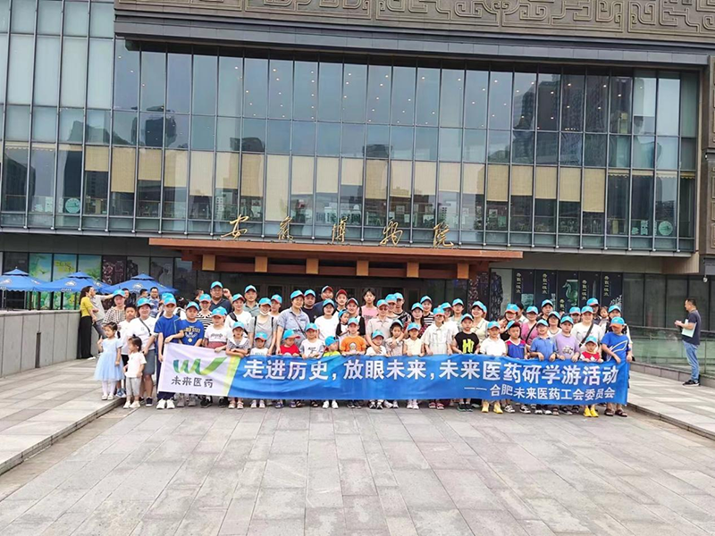 走进历史，放眼未来|通博平台工会亲子游活动圆满结束
